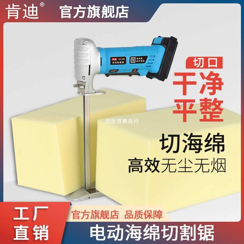 高密度海绵切割机锯往复锯电剪刀肯迪电动海绵锯子沙发厂海绵交流
