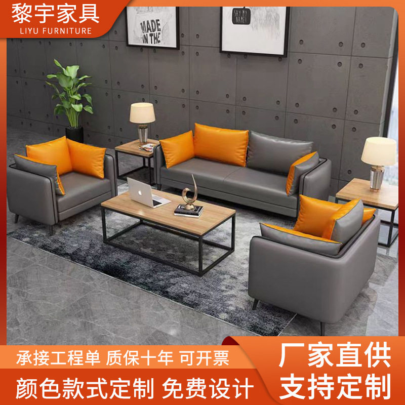 办公室沙发 真皮简约商务接待三人位办公沙发 现货组合套装批发