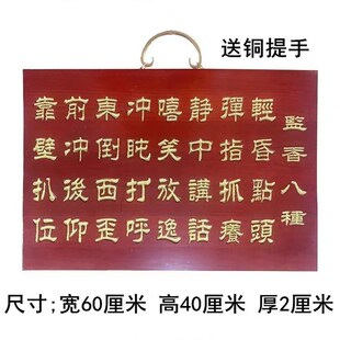 60*40厘米监香八种禅堂用品参E板当值客堂安居佛事牌雕刻描金
