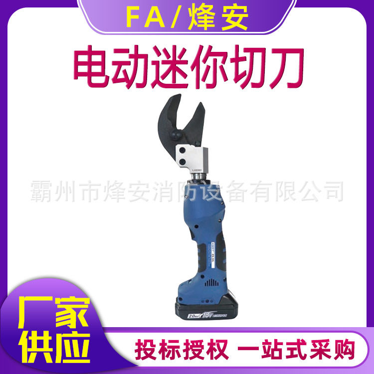 电力施工电动迷你切刀多用途线缆充电剪刀便捷式线缆切割剪