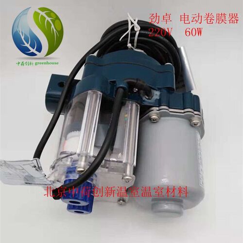 劲卓电动卷膜器100W温室大棚卷帘机放风室外遮阳卷被机GMA100S