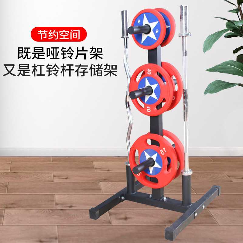 杠铃片架杠铃杆架大孔杠铃片存储架奥杆收纳架家用商用健身器材图片