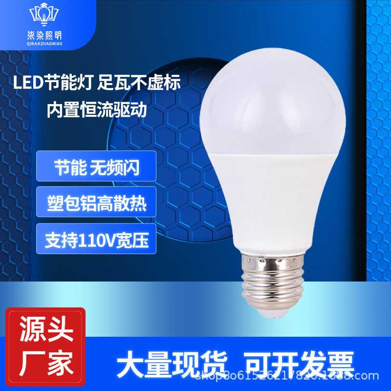 led灯e27螺口110V宽压恒流无频闪节能家用小灯泡 支持e26球泡图片