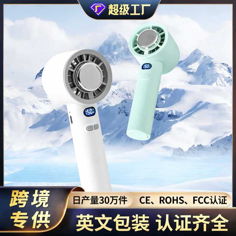 手持小风扇迷你随身携带持久大风力半导体便携式手持风扇