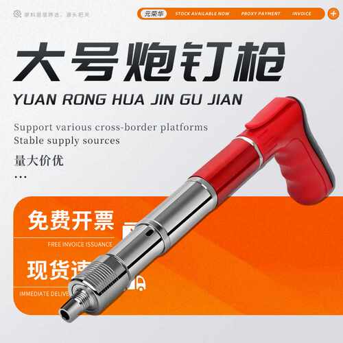 炮钉枪全钢大号强力消音射钉枪吊顶神器水电装修线槽固定打钉器