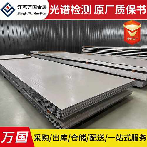 304 321 310S  316Ti不锈钢板 工业热轧板材拉丝贴膜激光切割加工