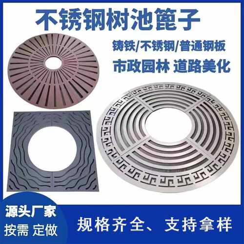 方形不锈钢树池篦子广场树穴树坑园林盖板公园小区护树蓖子树围子