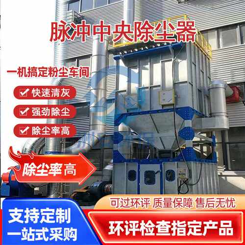 洲安中央木工除尘器锯边机板材厂静电木工拼装除尘器模块除尘器