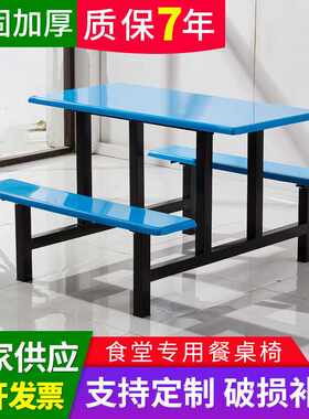 不锈钢快餐桌食堂连体餐桌椅户外不锈钢餐桌椅食堂不锈钢桌椅