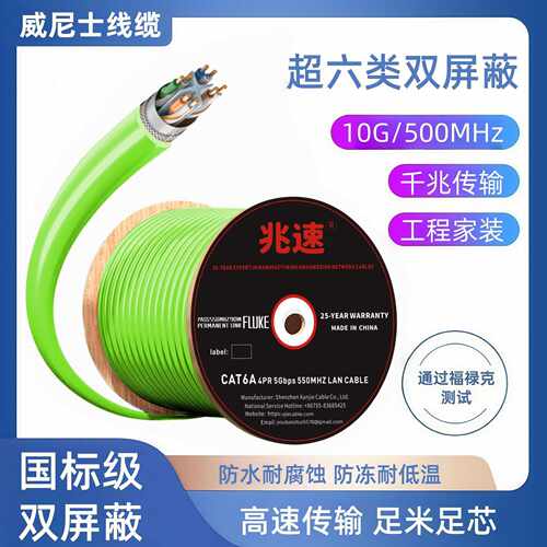 国标现货 超六类双屏蔽铜无氧铜Cat6a sf/utp 工程 305米网线