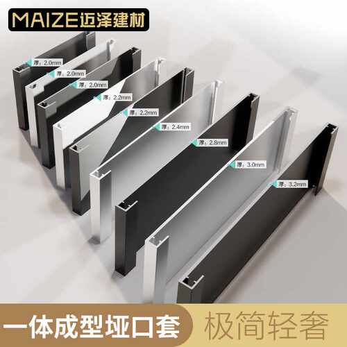 铝合金一体成型垭口套阳台厨房卫生间门窗套入户门套门框轻奢