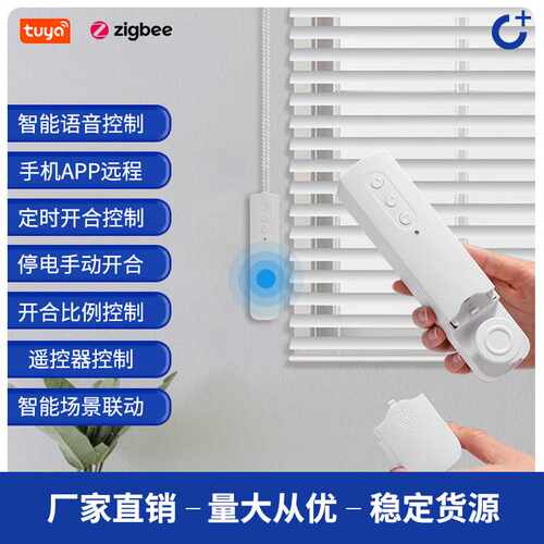 电动开合帘电机智能升降WIFI自动窗帘百叶帘拉珠帘电机轨道控制器