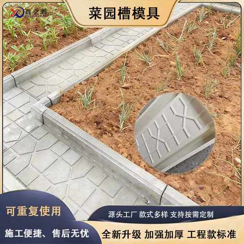 沟板模具水泥庭院围栏菜沟板花园菜园地面菜槽加长模具混凝土