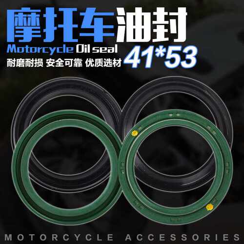 适用川崎蝶灯ZXR250/400GSF SV400天浪AN前减震油封防尘盖41X53-8