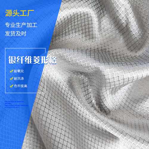 银纤维裤兜布混纺金属丝面料 屏蔽电磁布料仿生机器人银纤维布料