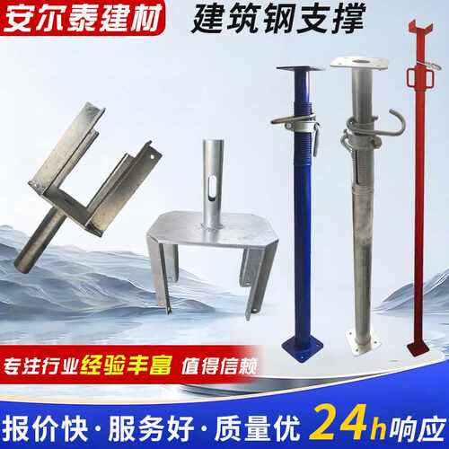 供应建筑钢支撑PC铝模板斜支撑脚手架可调节伸缩钢支撑配件