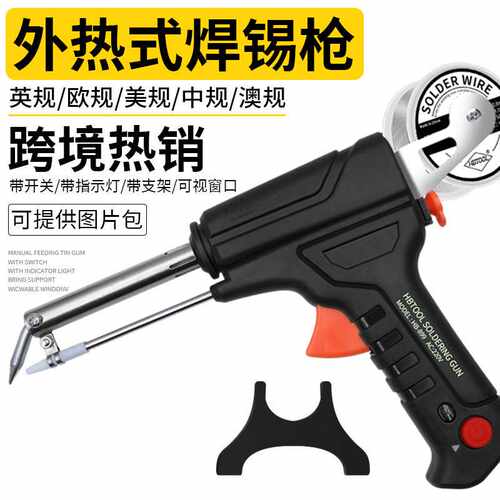 599B新款送锡枪美规外热式带开关半自动手持焊锡枪家用电烙铁