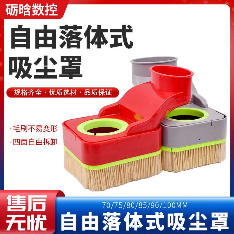 压轮除尘专用木工雕刻机防尘罩雕刻机配件 开料机推拉式吸尘罩图片