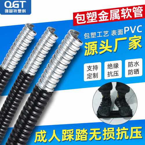 PVC金属波纹管20MM  50米/卷 包塑金属软管8 12 16 20 25 32 38
