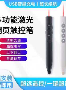 TB-1008充电ppt翻页笔教室多媒体触摸屏电子白板笔一体机写字笔