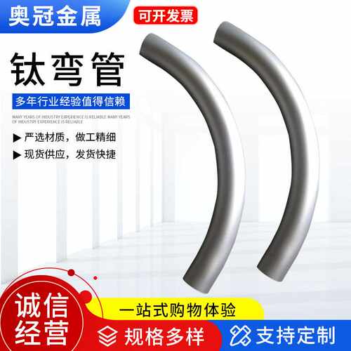 钛弯管钛盘管冷却管加热管U型蛇形钛合金管无缝钛弯管加工