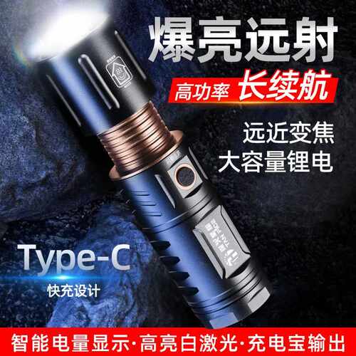 白激光手电筒户外T40超亮强光变焦远射露营应急手电筒可充电