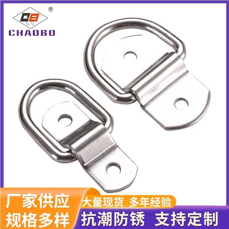 供应不锈钢D型拉环后备箱拉钩 金属锁具CB-0241五金配件图片