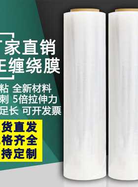 缠绕膜宽50cm打包膜pe黑色包装膜工业用拉伸膜塑料薄膜自粘保鲜膜