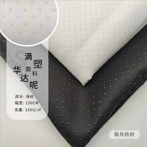 现货供销斜纹华达呢加厚加密滴塑布 狗窝防滑垫功能性面料