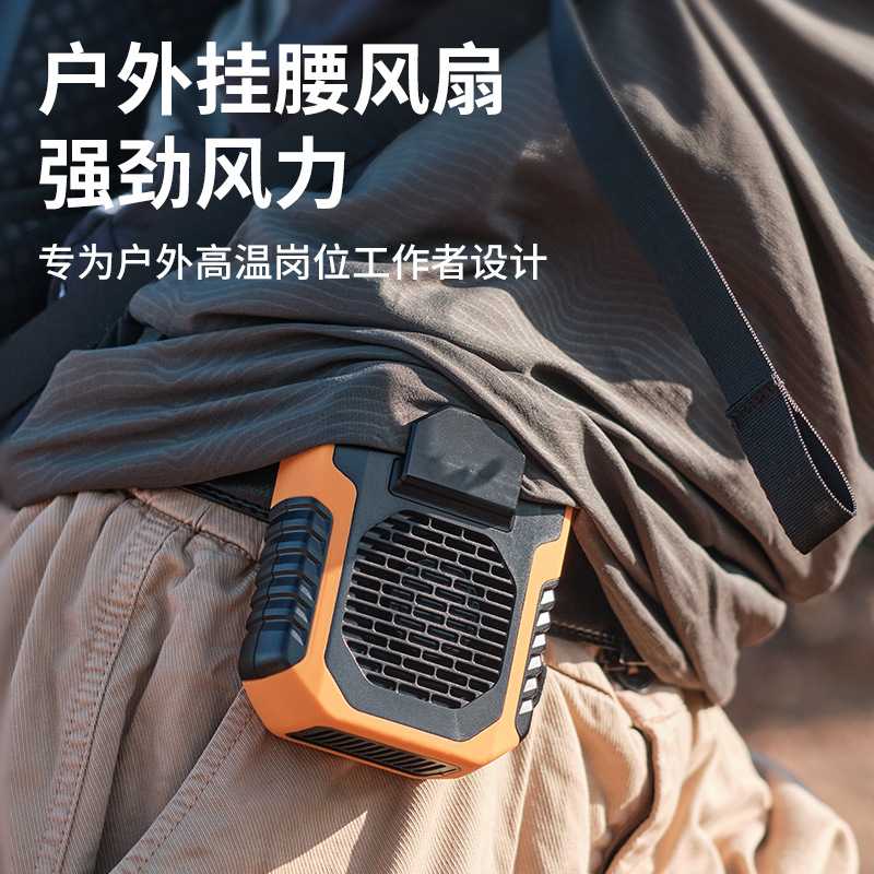 新款便携户外挂腰风扇野外运动usb大电池应急电源大风力挂脖风扇