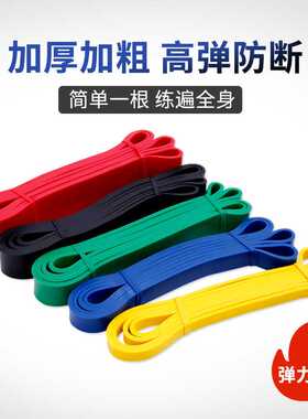 力量训练带乳胶拉力带运动健身引体向上阻力带弹力带拉力绳