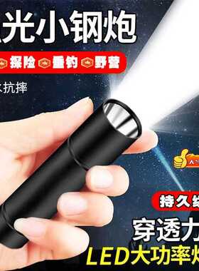 强光LED可充电超亮远射迷你学生便携多功能家用应急小手电筒升级
