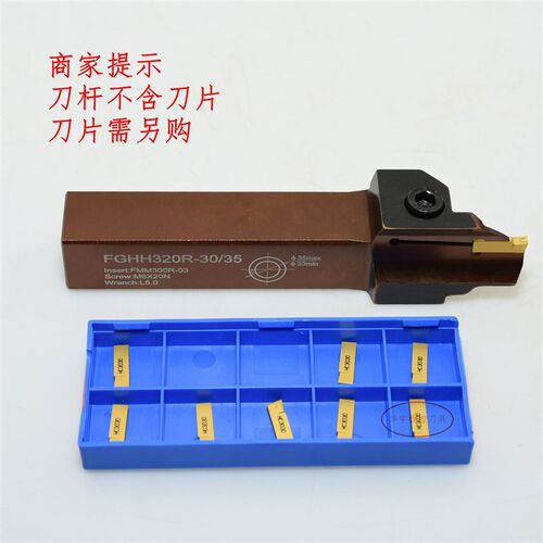 42CrMo数控刀杆/外p径端面切槽/环槽车刀FGHH320R-30/35
