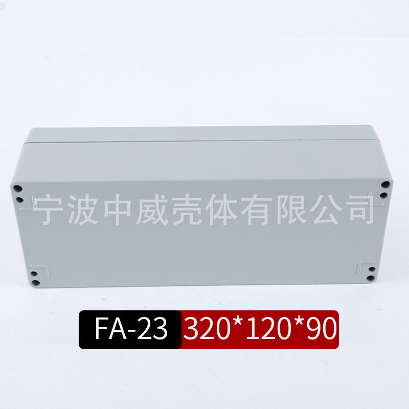 320*120*90mm金属室外防水盒电源接线盒仪表壳体