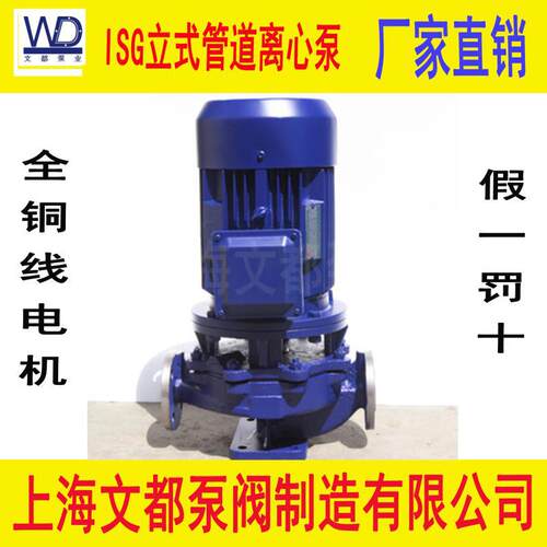 文都ISW/ISG防爆不锈钢管道泵
