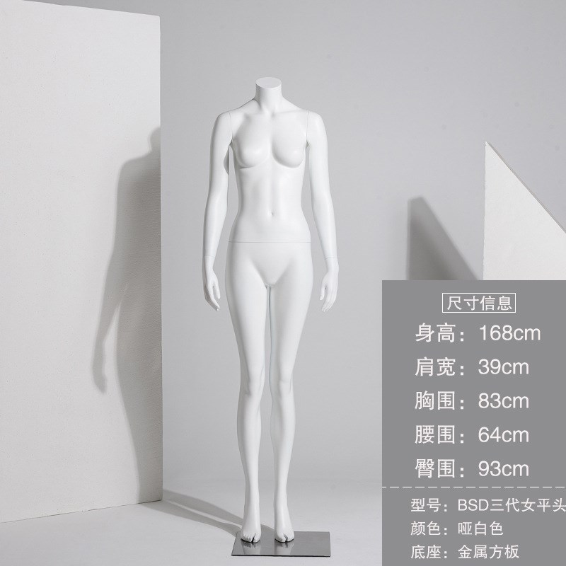 哑光白全身模特道具女服装店女装展示架橱窗拍摄T男女情侣模特架