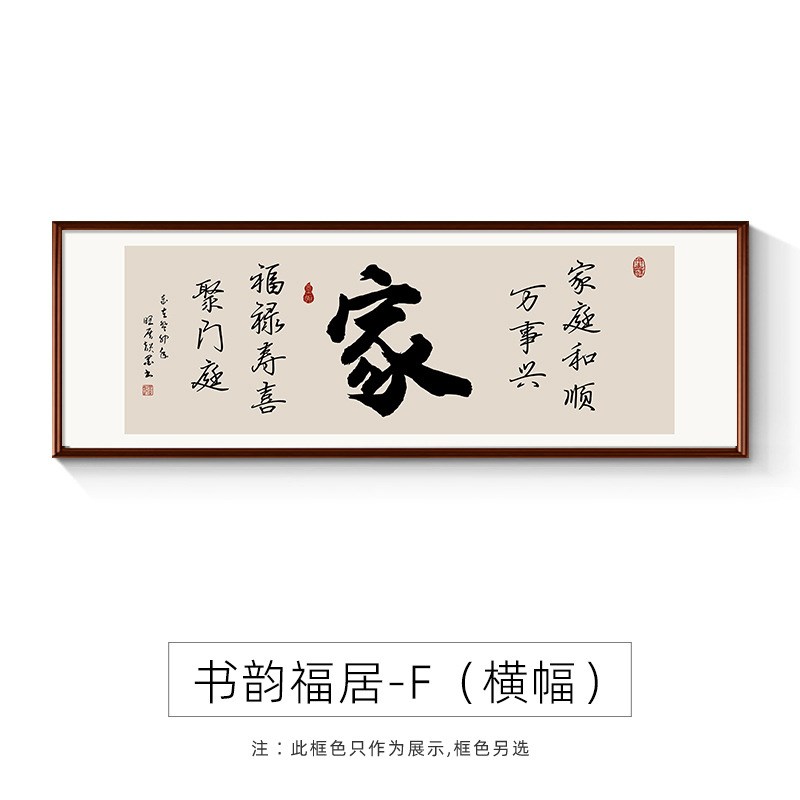 顺字书法客厅挂画k新中式办公室装饰画天道酬勤茶室书房壁画格局