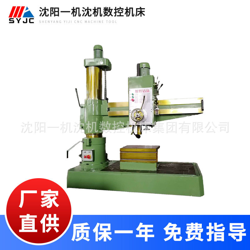 沈阳中捷Z3032*10小型摇臂钻
