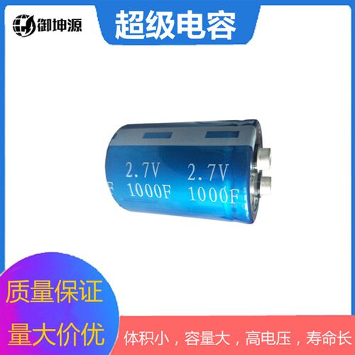 圆柱体螺纹型超h级电容器 汽车启动储能电源 双层电容2.7V1000F