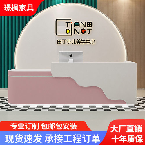 幼儿园早教卡通烤漆接待台