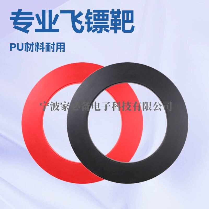 WEDARTER专业飞镖靶18寸护圈PU材料批发硬靶麻靶保护圈厂家直销