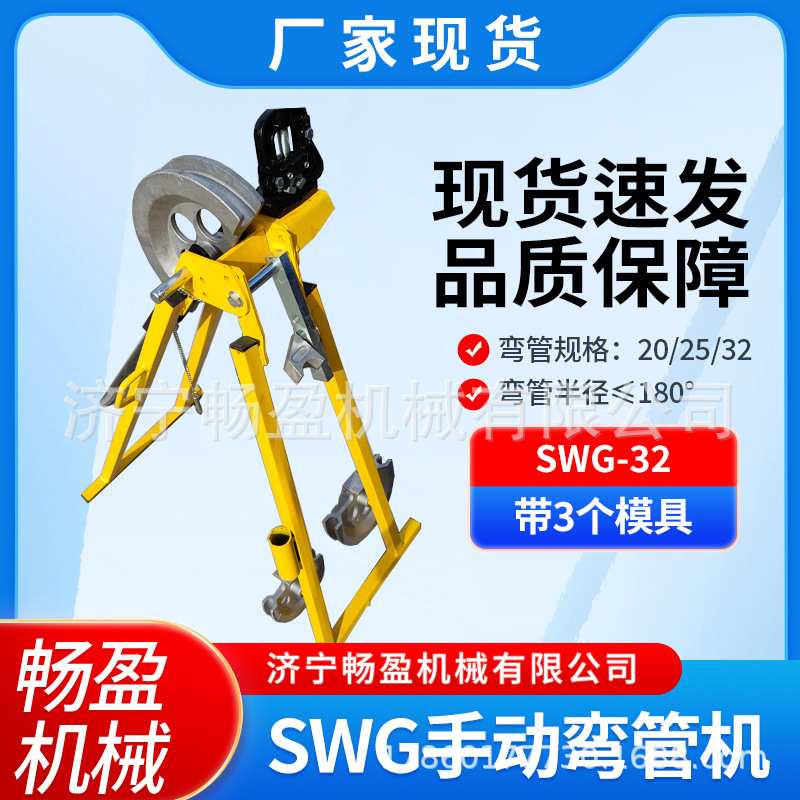 手动弯管机SWG-32 铁管铜管机械式管子弯管机 轻型钢管折弯机