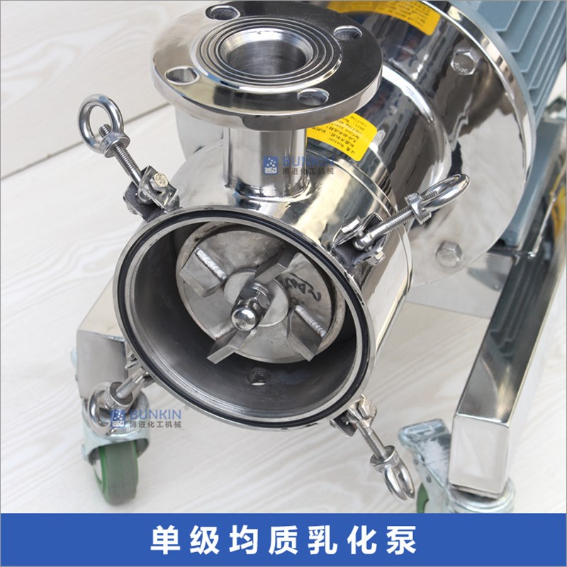 供应 304/316 不锈钢 w带手推快拆式单级乳化泵 管道乳化泵 剪切