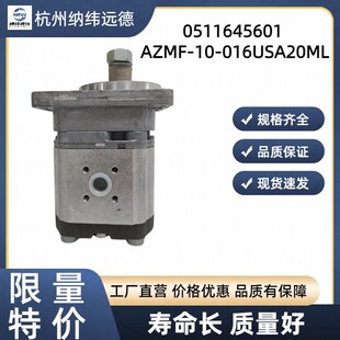 Rexroth力士乐齿轮泵0511645601 AZMF-10-016USAT20ML液压泵现货