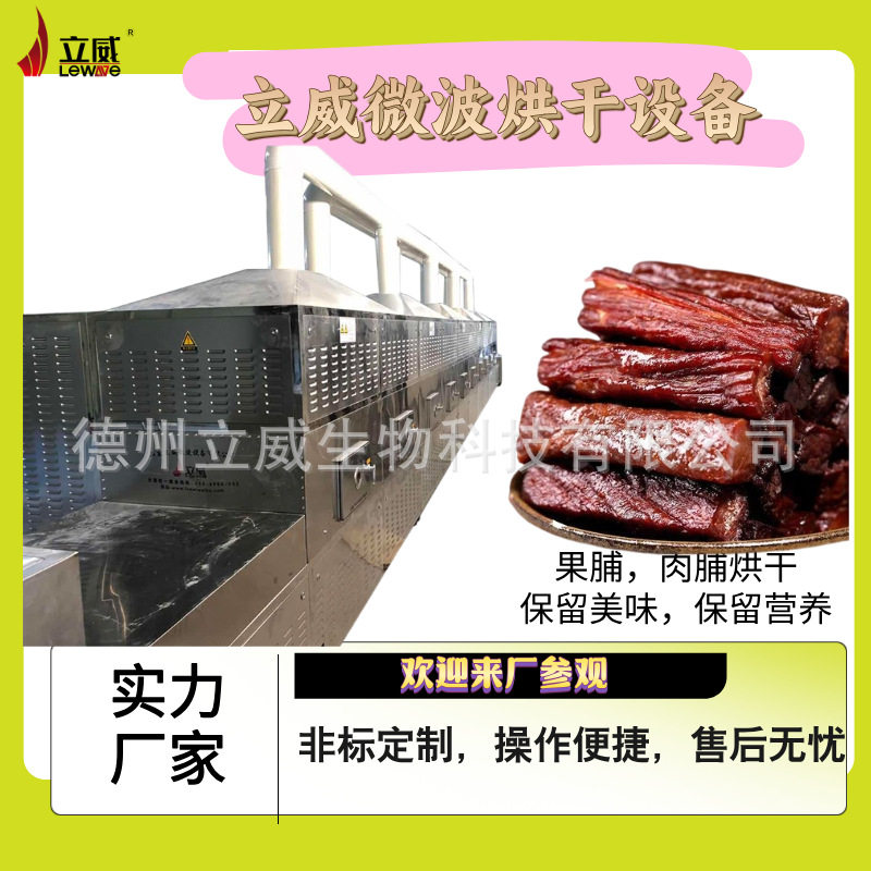 不锈钢隧道式智能杀菌烘干一体机