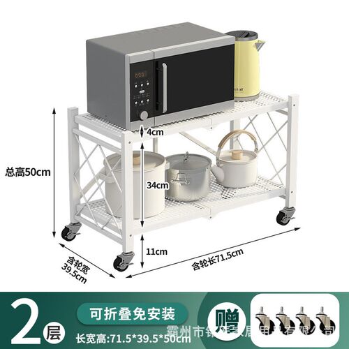 Folding storage racqk, shelf, storage rack, microwave oven m