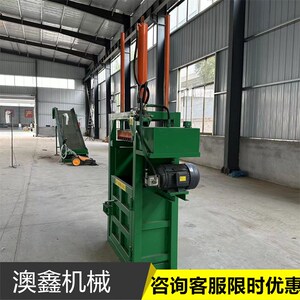 自动压缩立式液压打包机 澳鑫废P纸薄膜压包打捆机