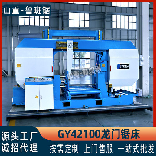直供GY42100液压全自动锯床