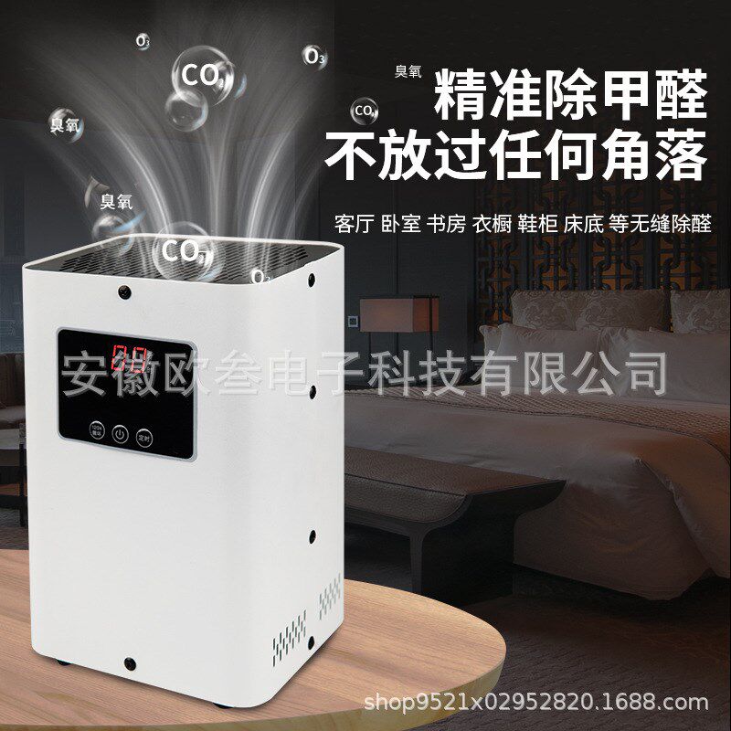 家用小型桌面可移动台式s空气净化器除甲醛除尘净化白色除醛仪