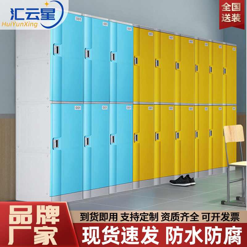 ABS书包柜中小学生防火更衣储物柜教室健身房更衣柜幼儿园书包柜